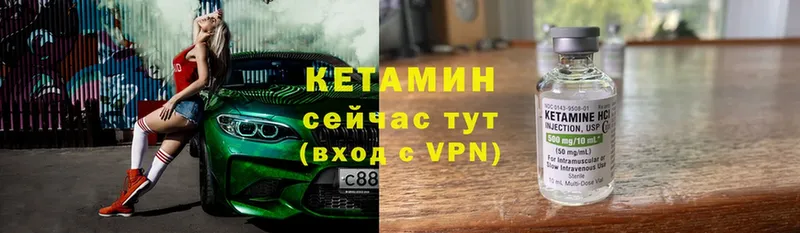 КЕТАМИН ketamine  где продают наркотики  Луза 