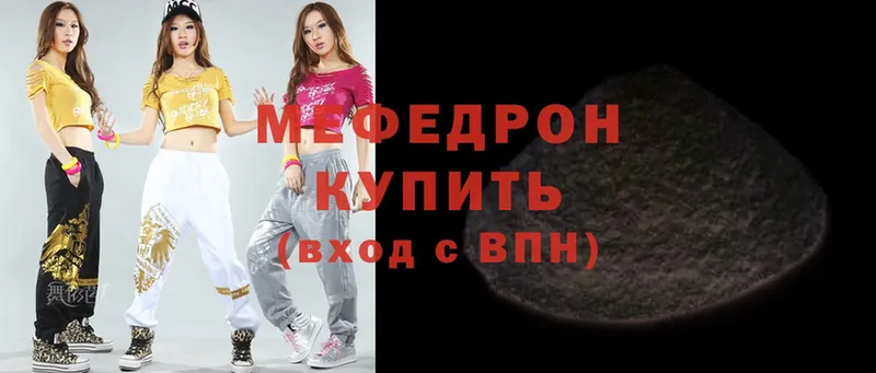 МЕФ кристаллы  цена   Луза 