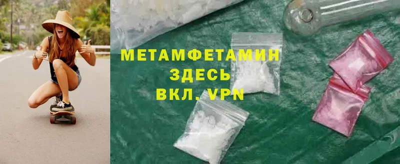 МЕТАМФЕТАМИН Methamphetamine  Луза 